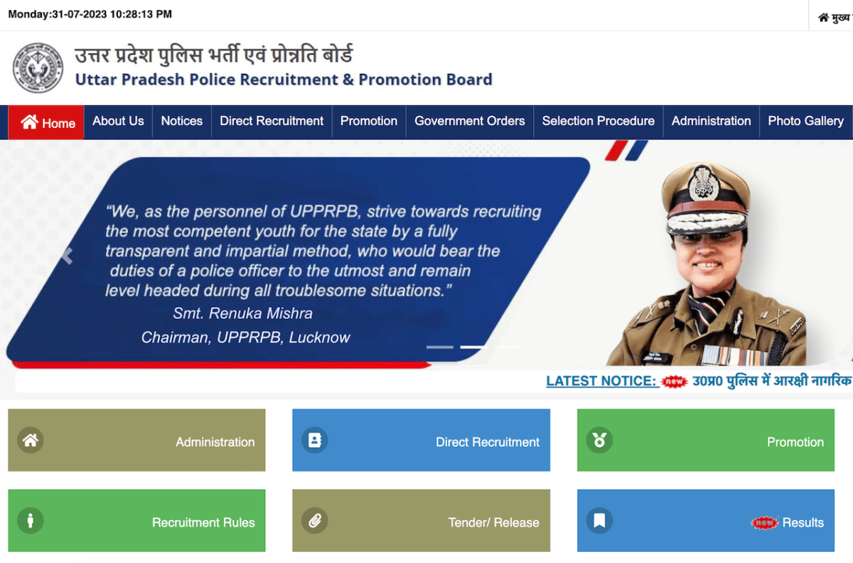UP-POLICE-CONSTABLE-RECRUITMENT-2023-min